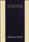 Mishnah Kehati Vol. 10 - Nezikin : Bava Kamma, Bava Metzia